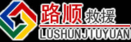润州区道路救援