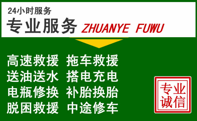 润州区附近汽车道路救援
